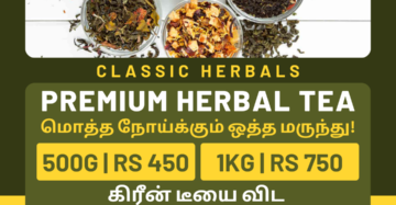 Classic Herbal Tea