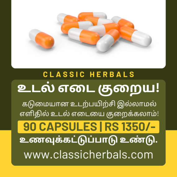 Classic Weight Loss Capsules