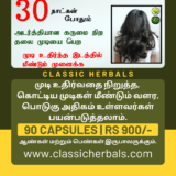 Classic HairFall Capsules