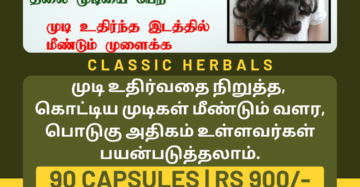 Classic HairFall Capsules